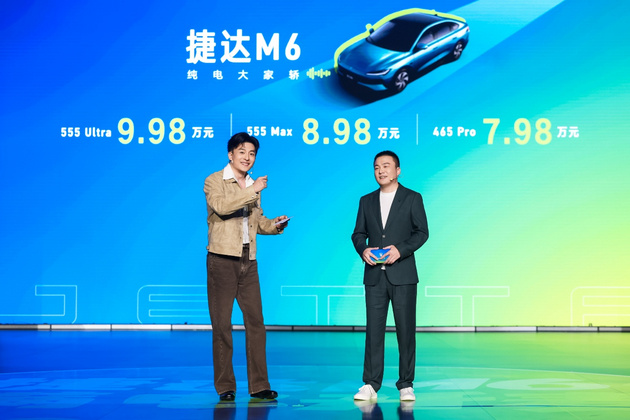 十万级家轿一步到位 捷达M6“满电开麦”