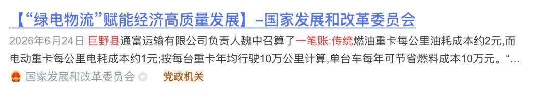 山东巨野的相关报道