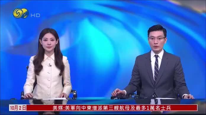 美媒：美军向中东派第三艘航母及万名美军
