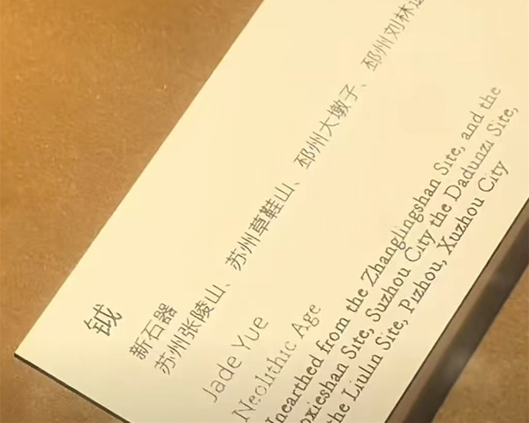 △网友称3件钺有四处产地。图/发帖人