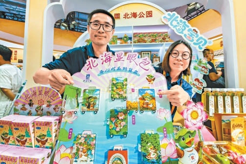 在服贸会文旅服务专题展公园礼物展位,北海公园带来设计精巧的盲盒款北海风光冰箱贴。本报记者 邓伟 摄