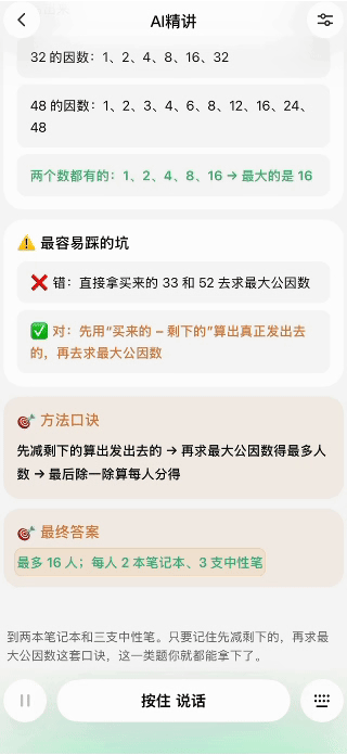 最近元宝在家长群里疯狂上分，原因是它上线了「开学季教育辅导包」，里面