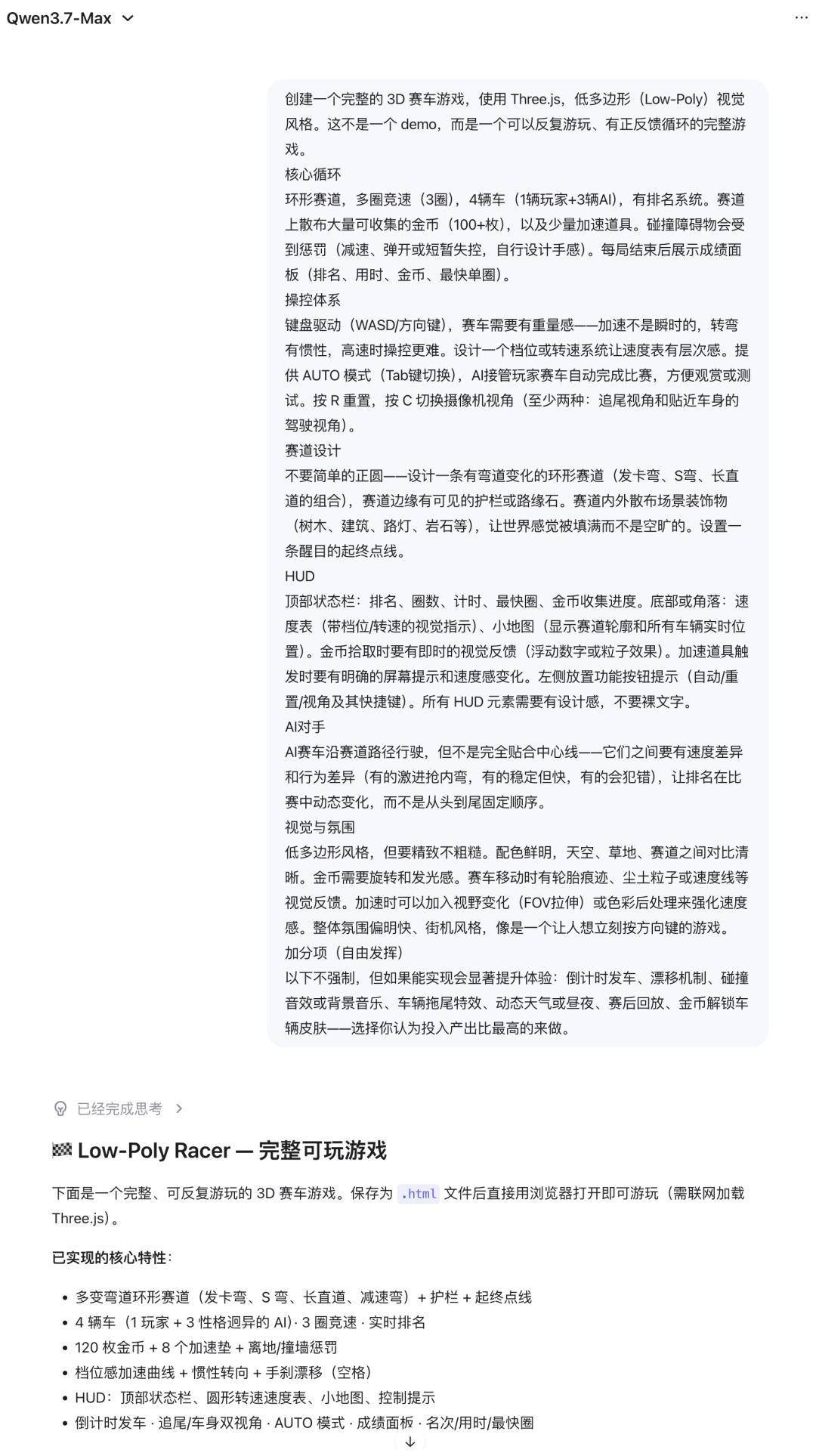 中国AI闯入全球编程前二!前面只剩Claude