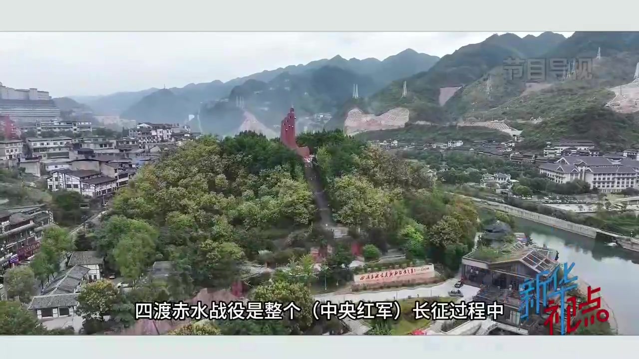 新华视点｜重走红色热土 让长征故事代代相传