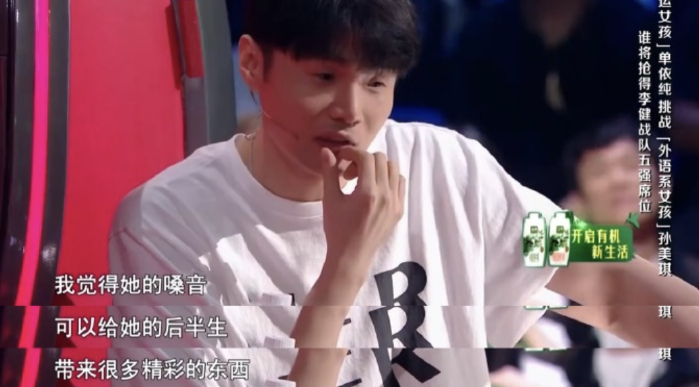 《中国好声音》中,李荣浩评价单依纯