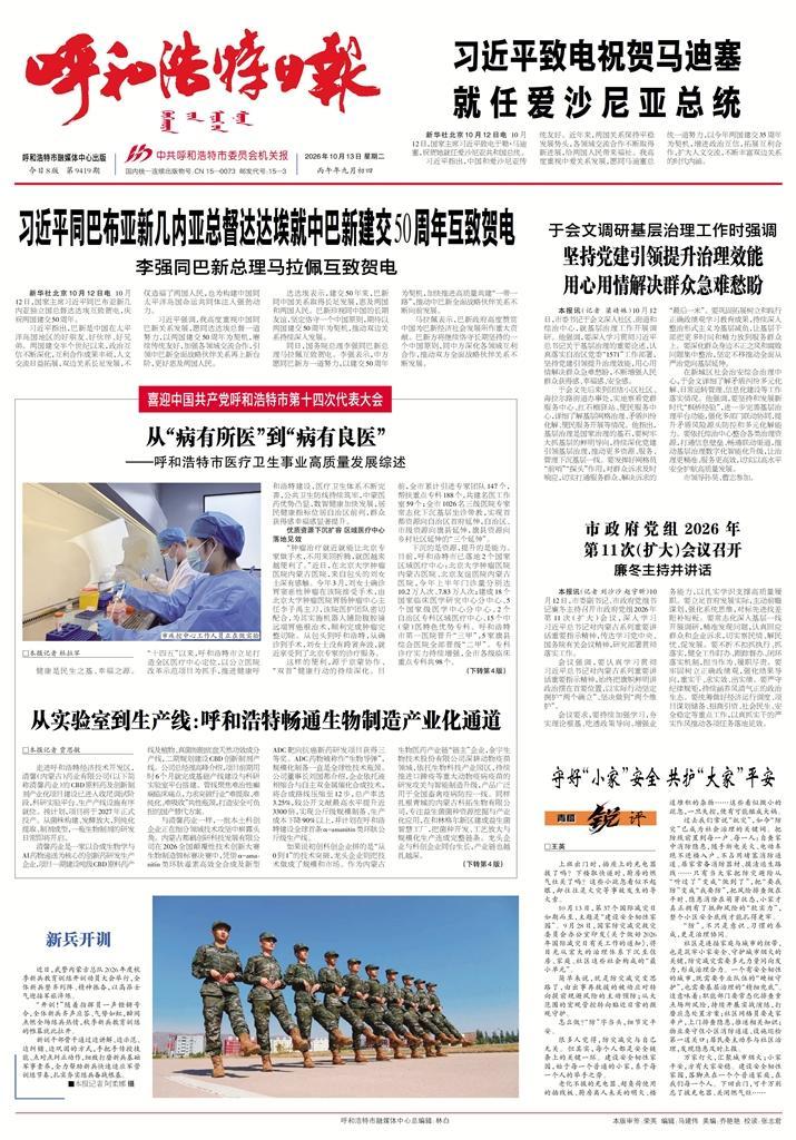 报纸版面