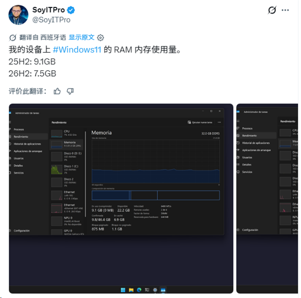 Windows 11 26H2内存占用优化!可惜48GB没必要、8GB用户用不到