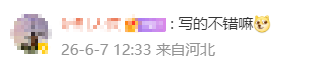 高考语文刚结束!卢伟冰晒小米Mimo写北京卷作文:网友直呼很不错