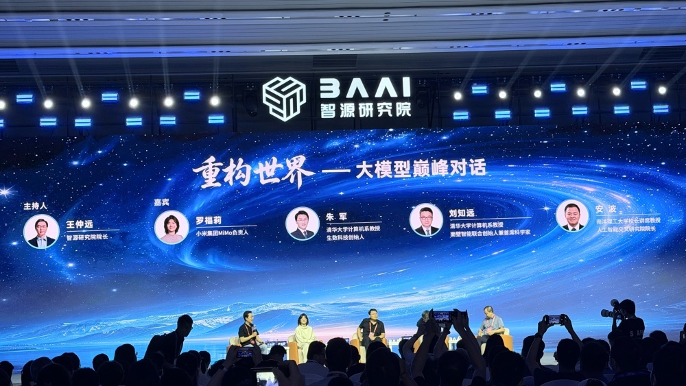智源大会连甩1个大脑3个大模型4个智能体,图灵奖得主:2050机器智能将主宰世界