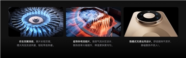 华为首款风冷散热手机!华为Mate 80 Pro Max风驰版开售:榨干麒麟9030 Pro 8499 元起