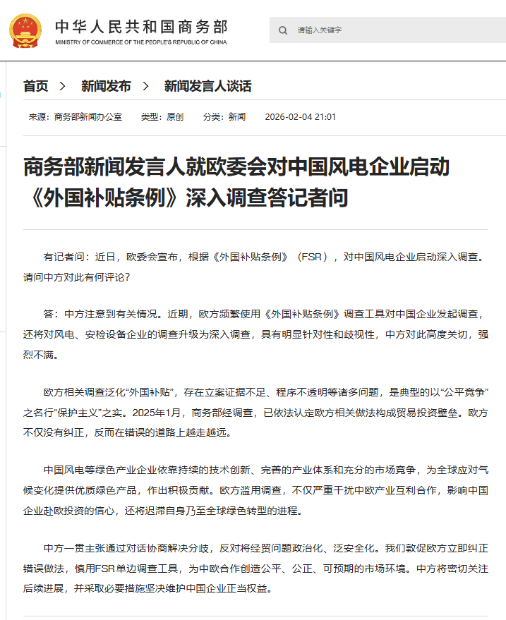 来源:商务部官网