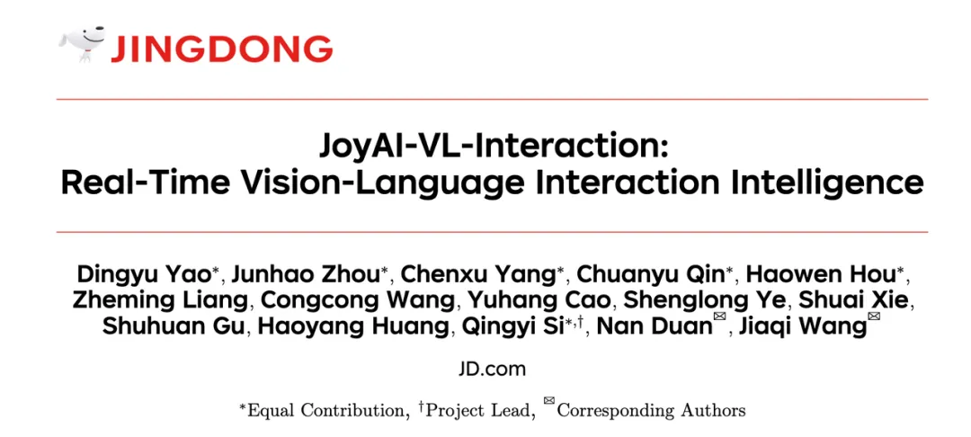 京东开源实时视频视觉语言交互模型 JoyAI-VL-Interaction