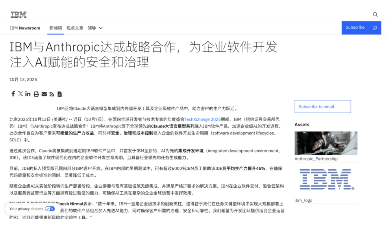 一夜蒸发 310 亿美元!Claude 新工具干翻 IBM 摇钱树,AI 正在清零人类工位