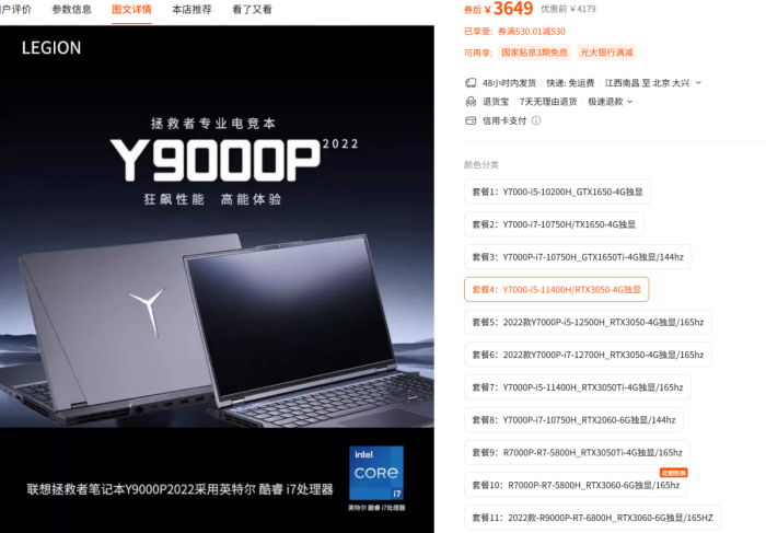 语言的艺术与层层的套路 请收下这份暑期选购笔记本避坑指南