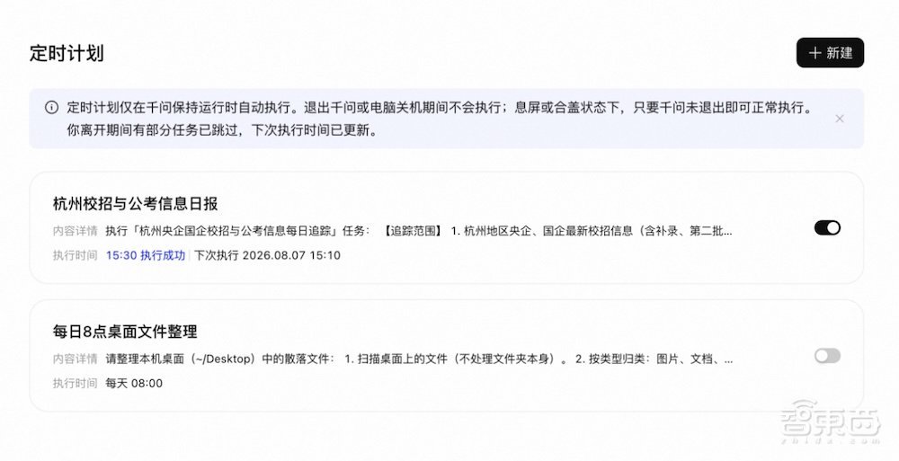 秋招信息战打不动?我们测了千问的新功能,让Agent全程陪跑