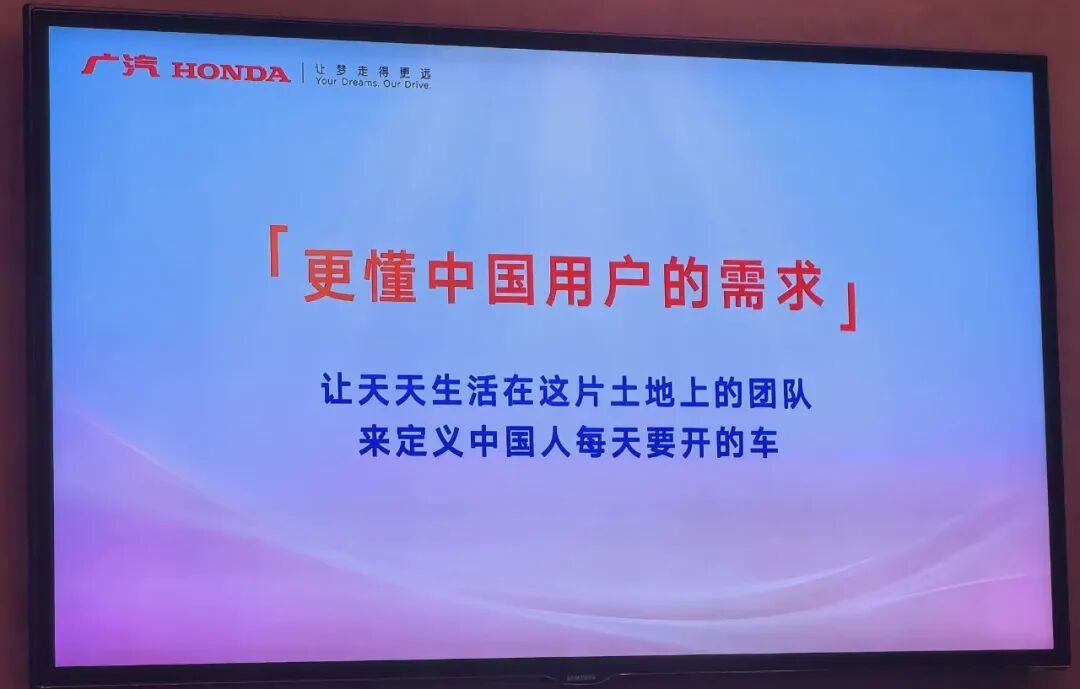 观察丨28年1100万台,广汽本田的续约不是情怀是体系底气