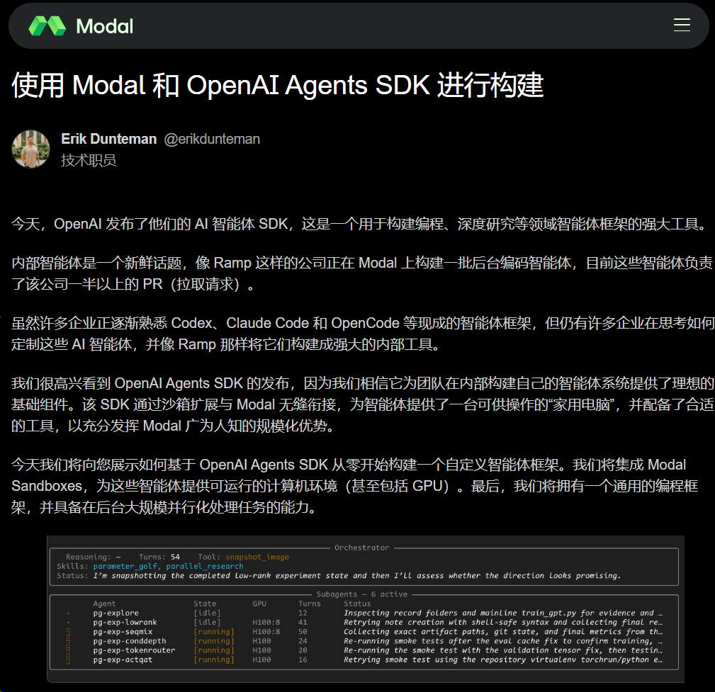 OpenAI祭出GPT-5.4神装!Codex同款Harness全面开放