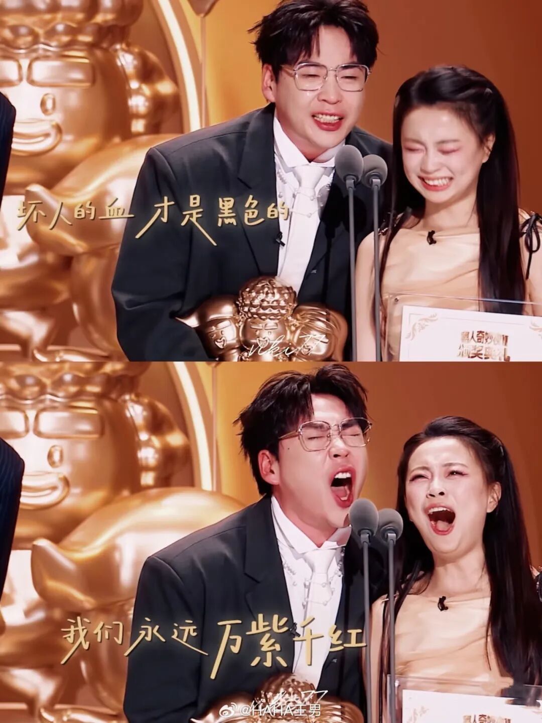 王男与王广组成的“王王队”在《喜人奇妙》中拿下“TOP5喜剧小队”的奖杯