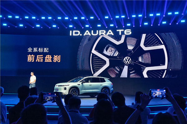 鼓刹成历史、车机狂进化!一汽-大众ID. AURA T6预售:13.59万起