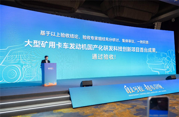 可靠运行18000小时!我国300吨级矿卡动力总成实现自主可控