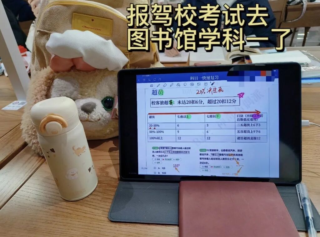 吴潇在图书馆复习驾照考试,她将直播这段时间的经历发布在自己社交平台账号上。本文图片均为 受访者供图