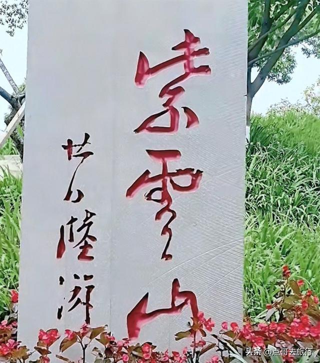 紫云山