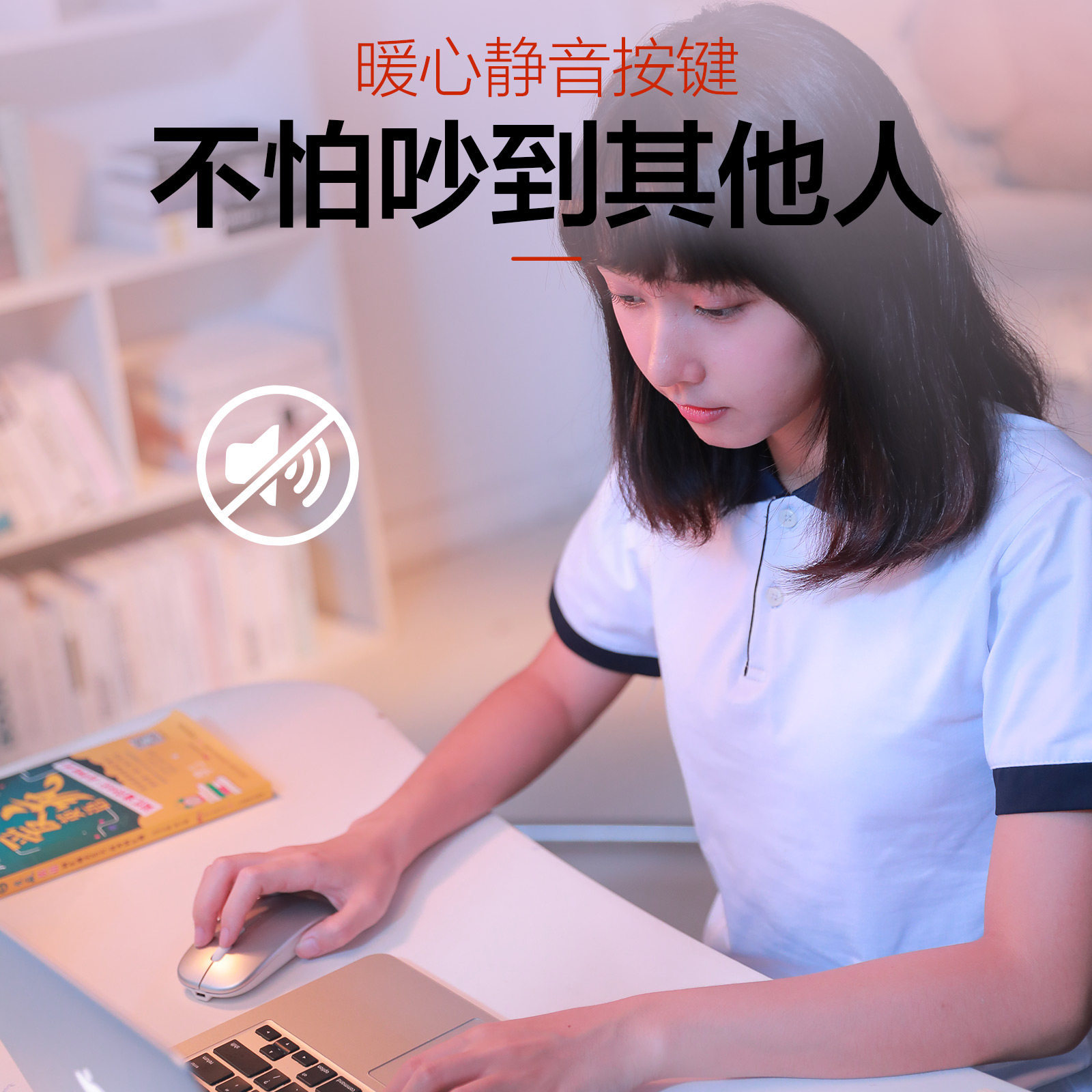 英菲克M1无线鼠标蓝牙静音无声条记本电脑可充电男女生适用于苹果