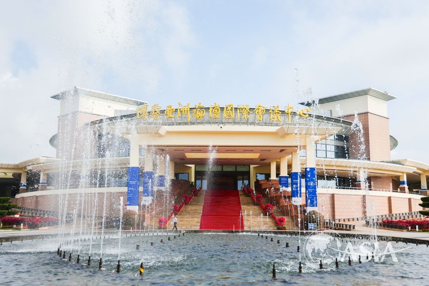 博鳌亚洲论坛国际会议中心（图片来源：博鳌亚洲论坛官网）