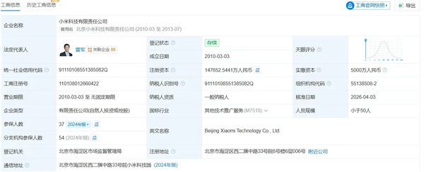 出货100万颗 未来会上小米汽车!小米已注册多枚玄戒关联商标