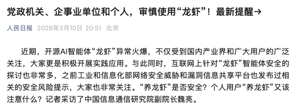 保姆级“龙虾”卸载指南来了！