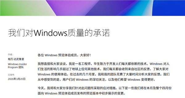用户呼声听到了！微软：将大幅擢升Windows 11性能和可靠性 允许用户无穷期暂停更新