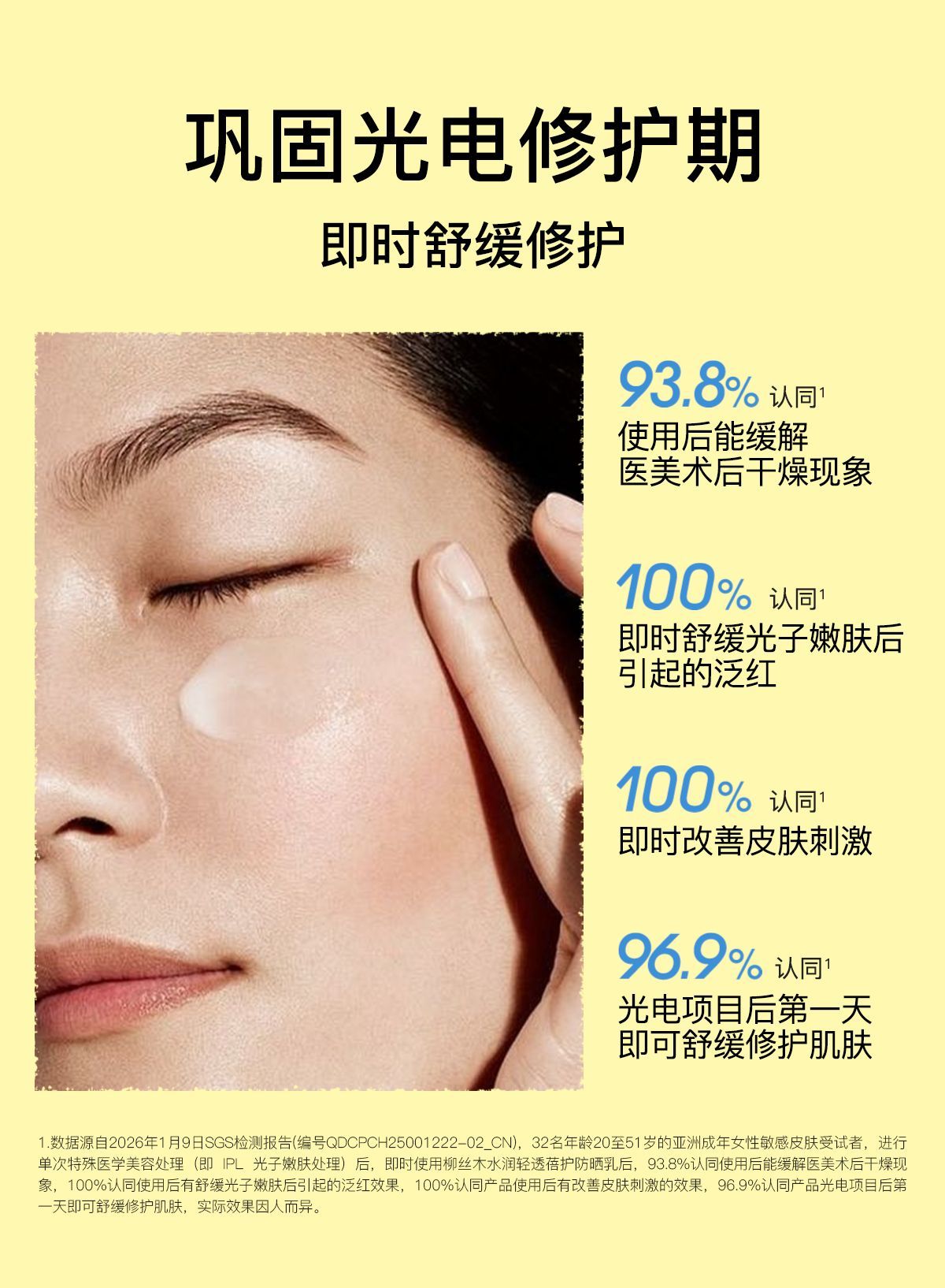 自2021年推出第一代防晒乳以来，柳丝木始终深耕防晒领域，伴随防晒消费进入场景化精细化时代，此次粉胶囊3.0的升级与光胶囊的全新推出，不仅是品牌对自身产品矩阵的革新优化，更标志着柳丝木在全场景精准防晒领域的重要跨越。
