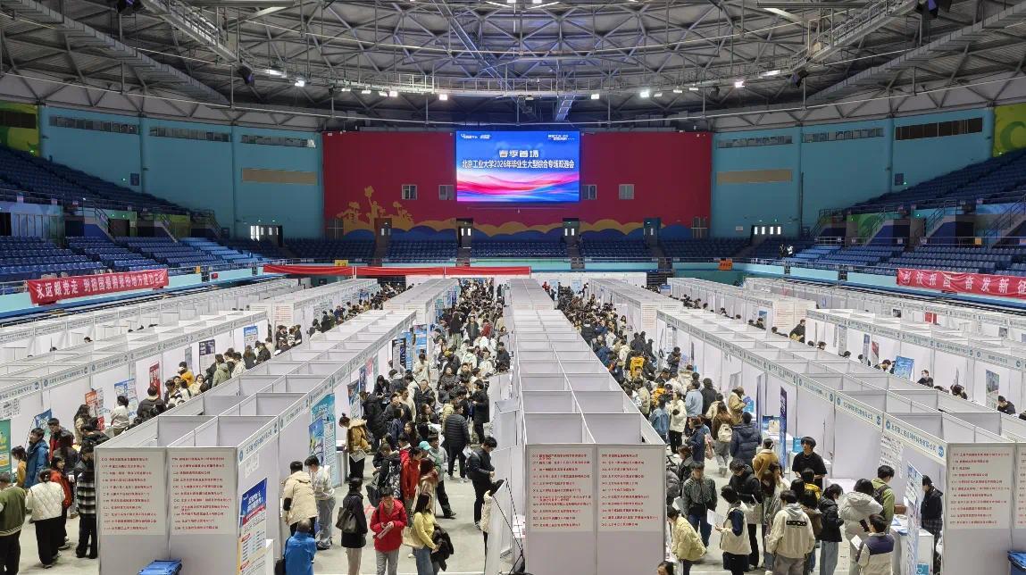 （“国聘行动2026”走进北京工业大学活动双选会现场）