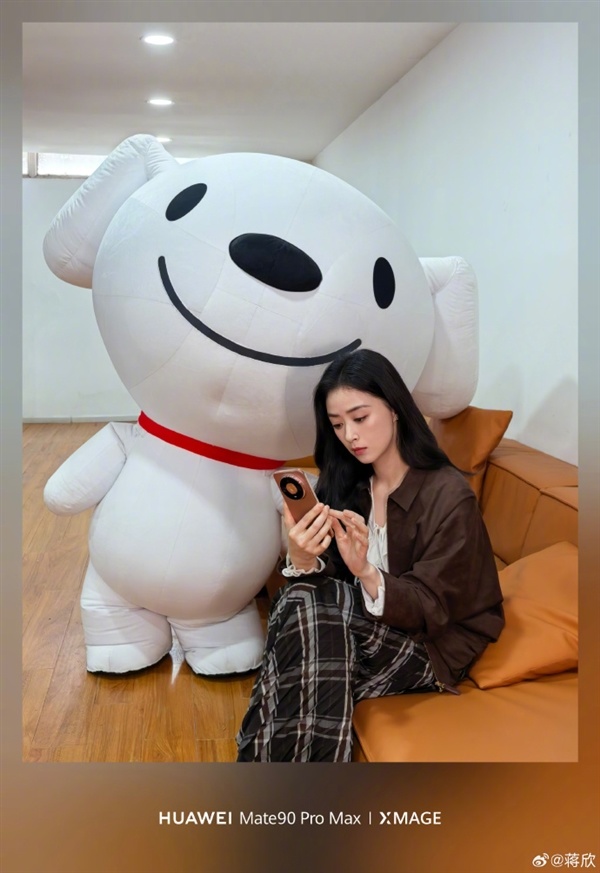 华为Mate90系列开售 演员蒋欣晒新机 京东秒送最快9分钟送达