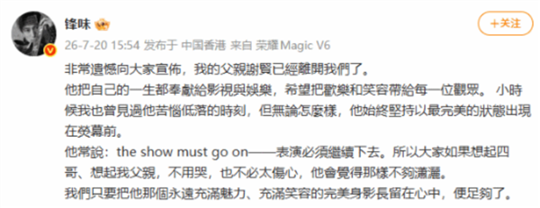 89岁传奇港星谢贤离世!谢霆锋悼念父亲 返港奔丧