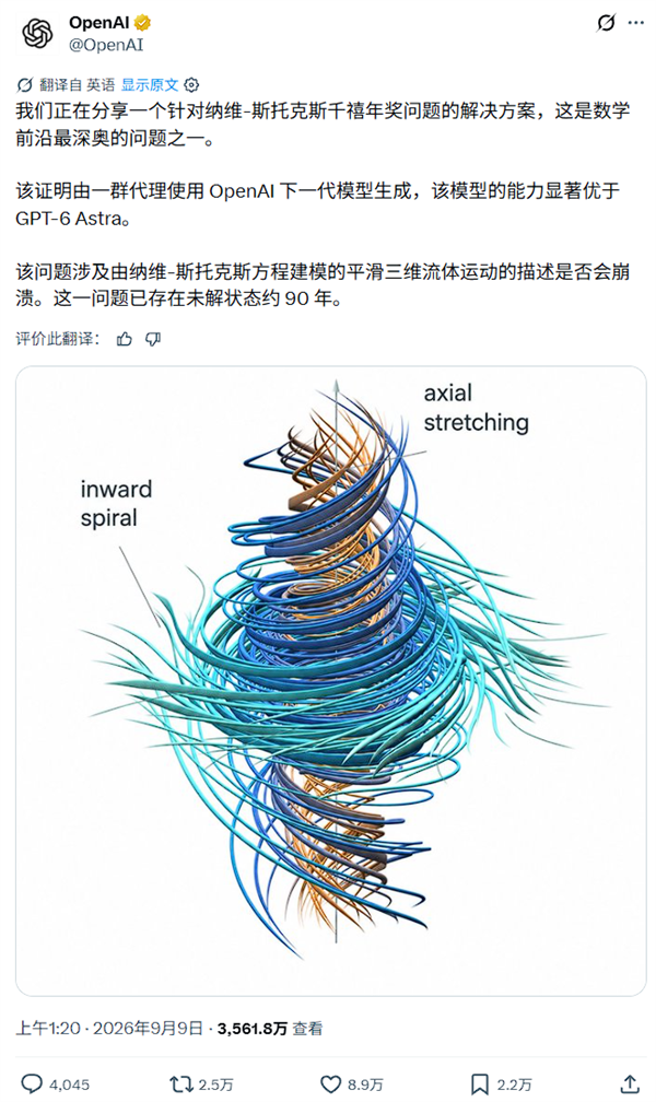 OpenAI宣布未公开大模型攻克千禧年难题：只用了88小时