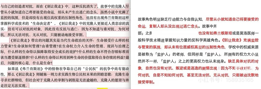 蒋方舟硕士论文与陈重仁论文重合的部分内容。