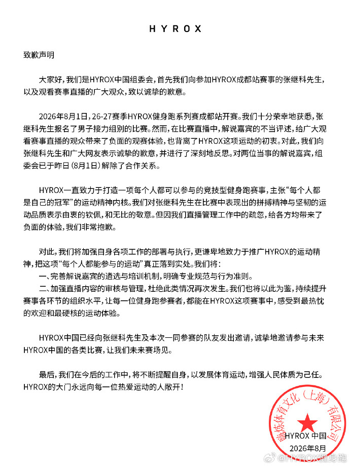来源:赛事组委会