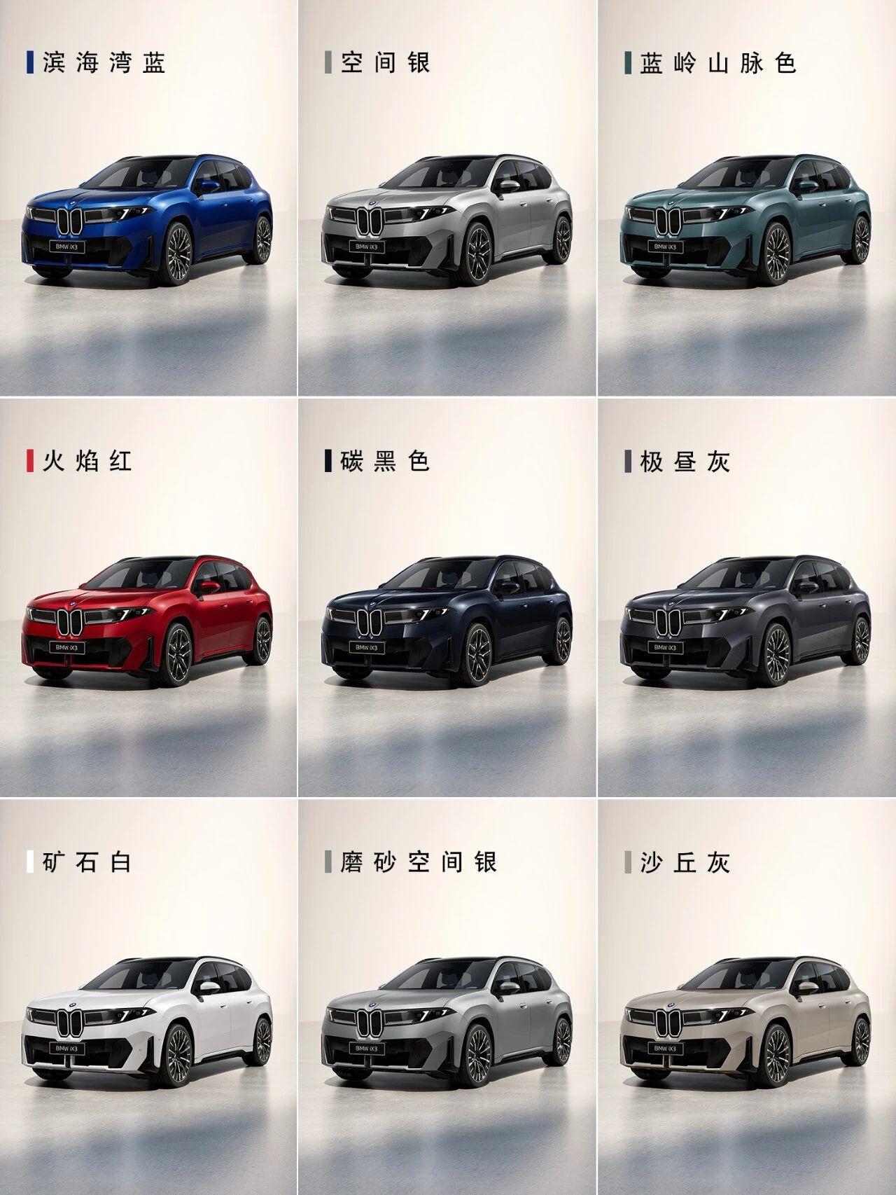 心动了吗?新世代BMW iX3长轴距版官图发布__凤凰网