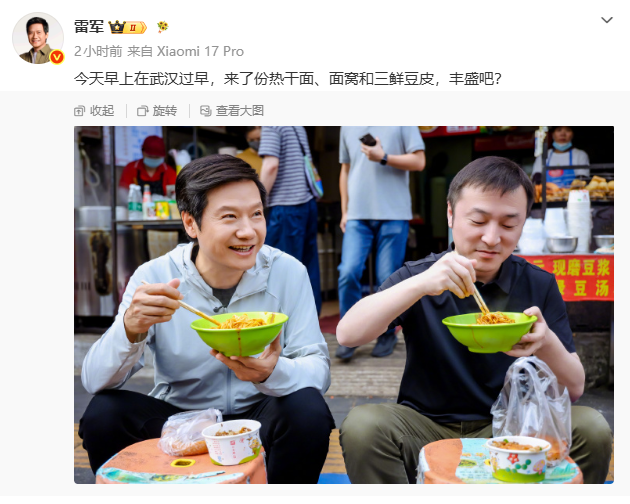 雷军发微博晒经典汉味早餐