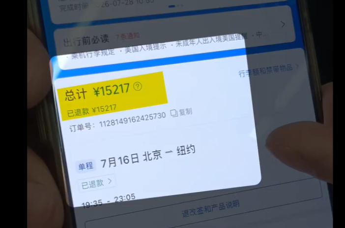 离谱!携程1.5万元机票只退432元,消费者发声