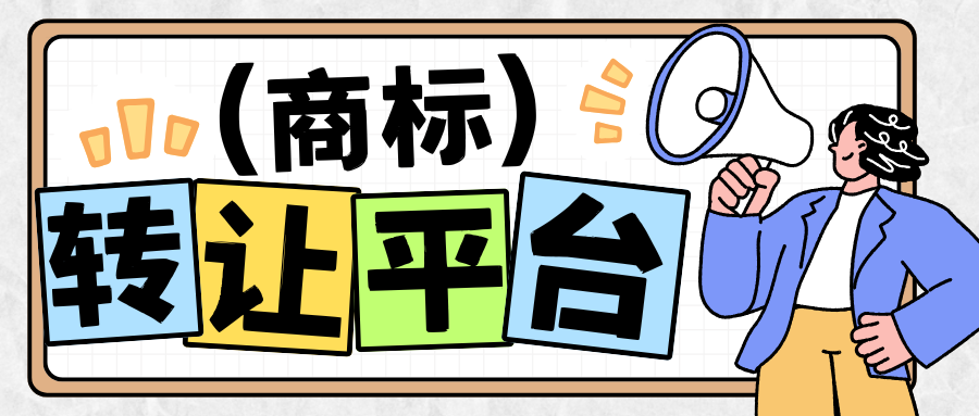 (商标).png