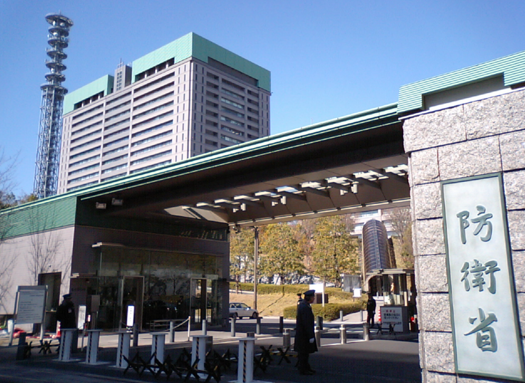 日本防卫省。