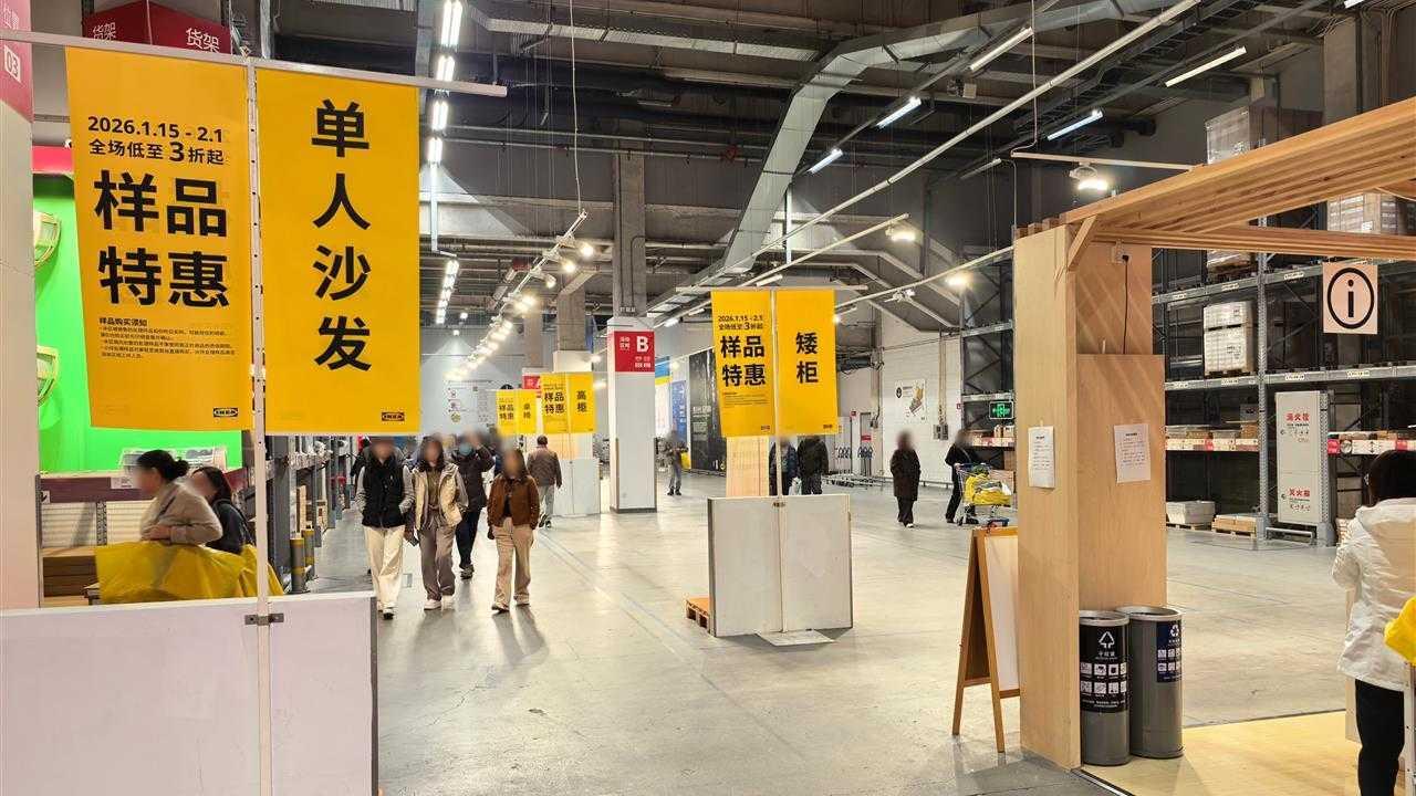 原“亚洲最大宜家门店”闭店前清仓,记者实探:特价区开门20分钟即售空,部分家具半价甚至更低_凤凰网