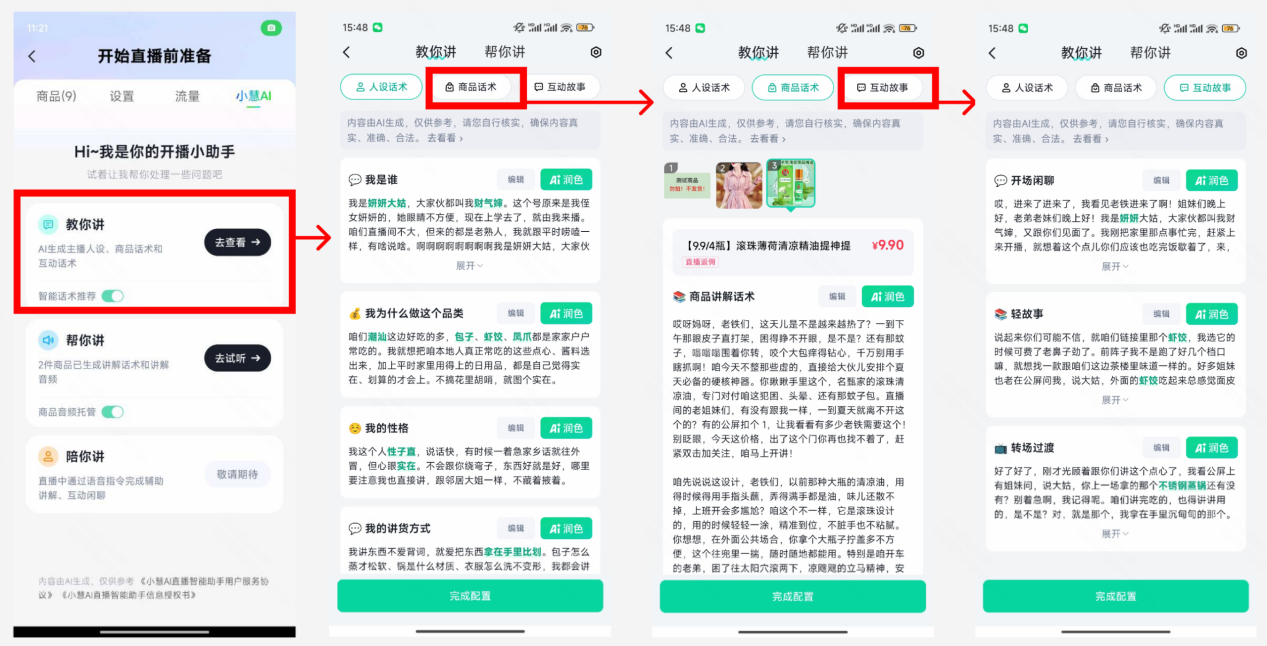 小慧