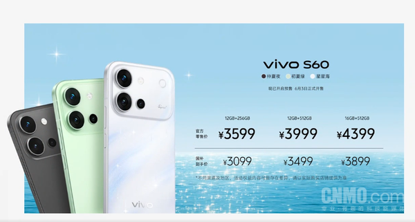 vivo S60系列