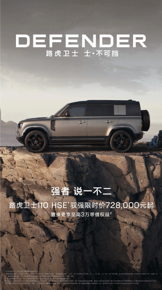 路虎卫士直降17万！被国产车卷疯了