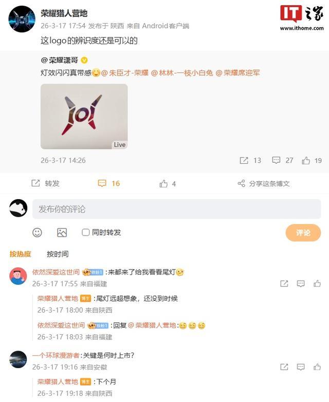 荣耀新款游戏本将至:有望为WIN系列,猎人发光LOGO设计公布