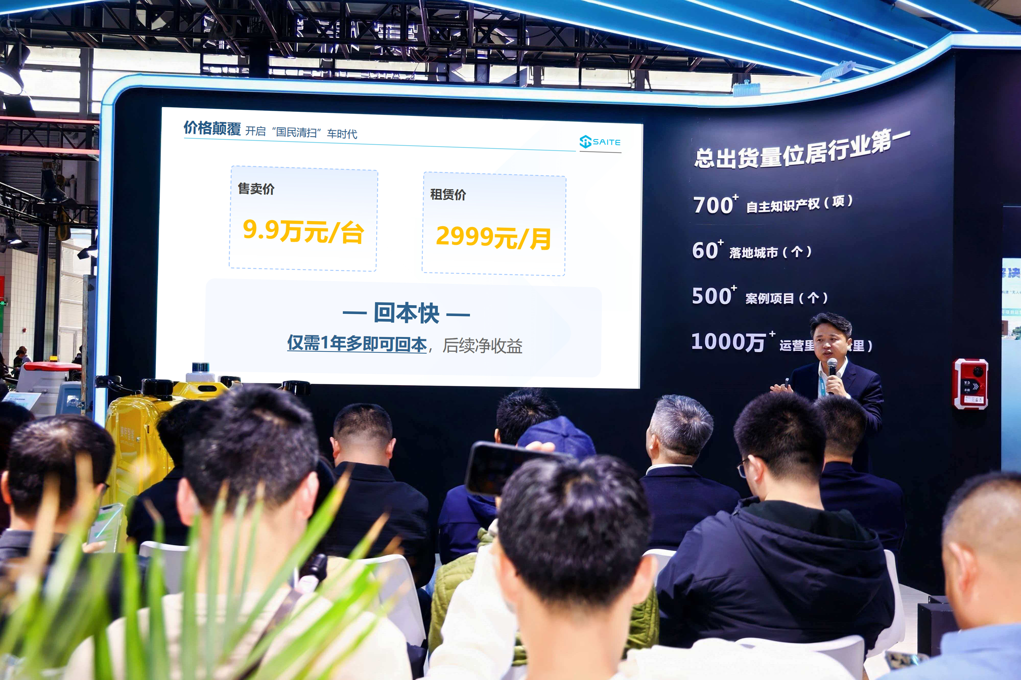 99万元!国产无人环卫清扫机器人问世投资回本不到1年(图2)