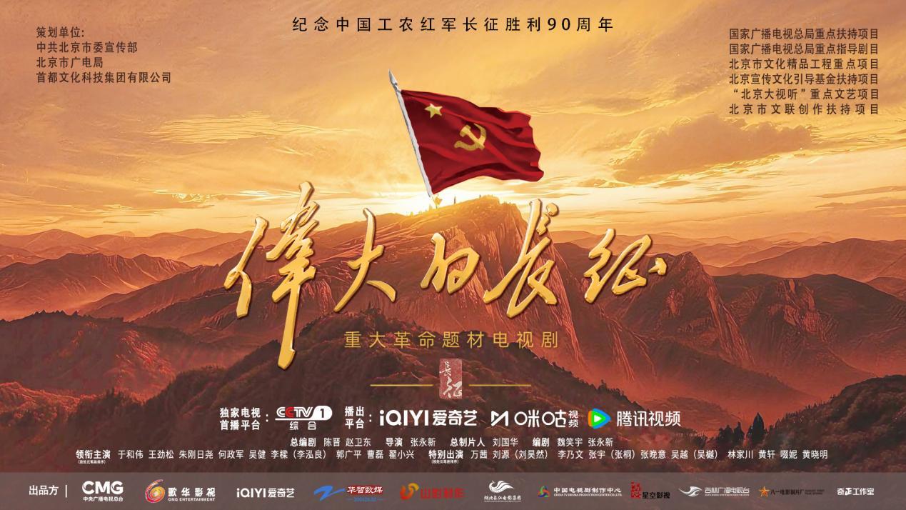 《伟大的长征》值得称道的,不仅在于拍得“全”,更在于拍得“真”——不只是事实层面的真,更是体验层面的真。